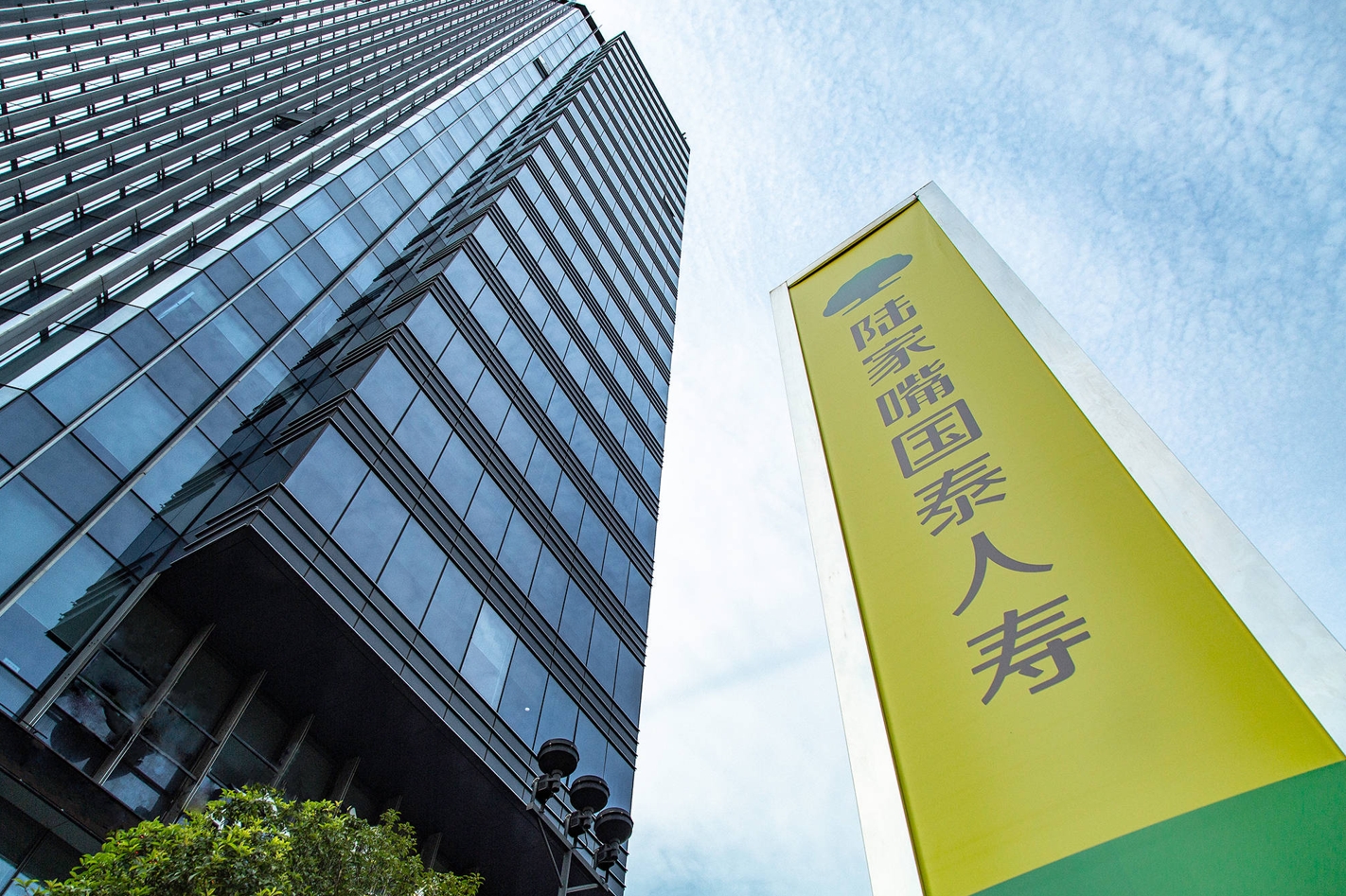 中国人寿