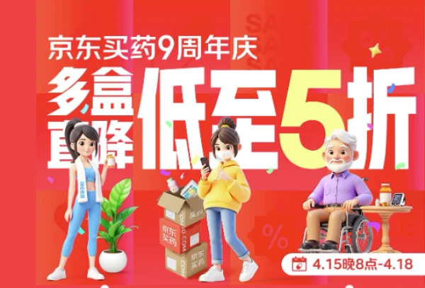 京东买药