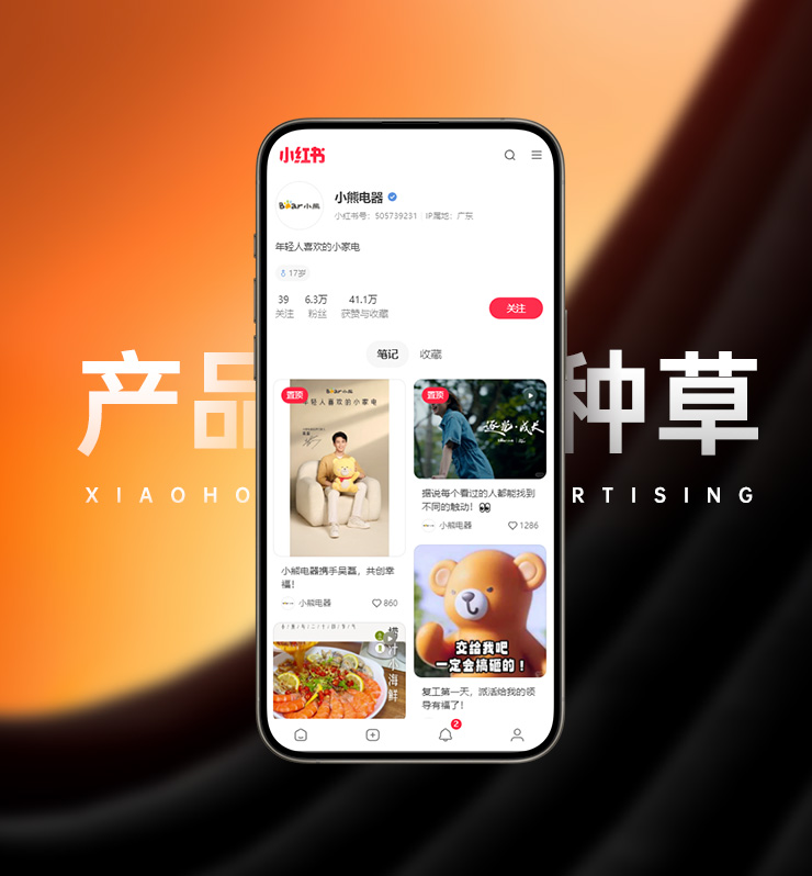 小红书薯条工具