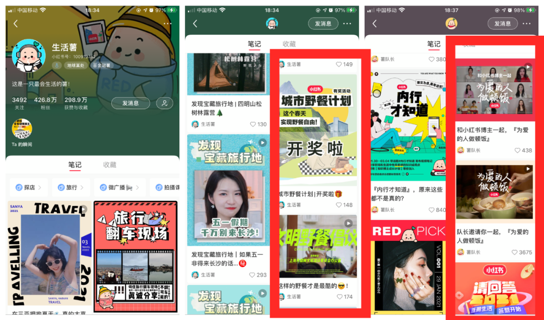 小红书内容为王