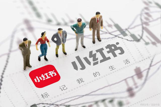 小红书运营