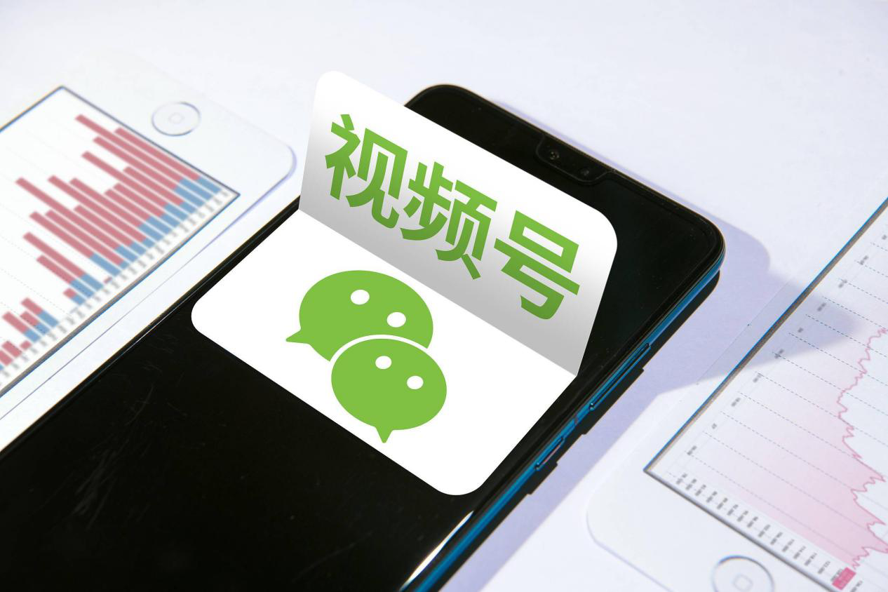 视频号