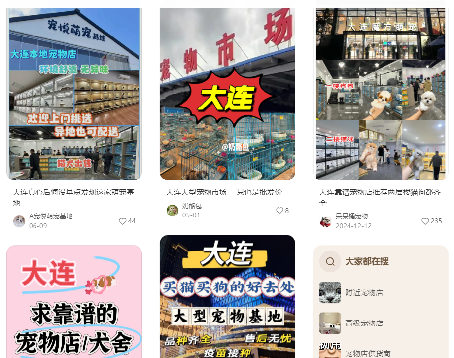 小红书流量变现