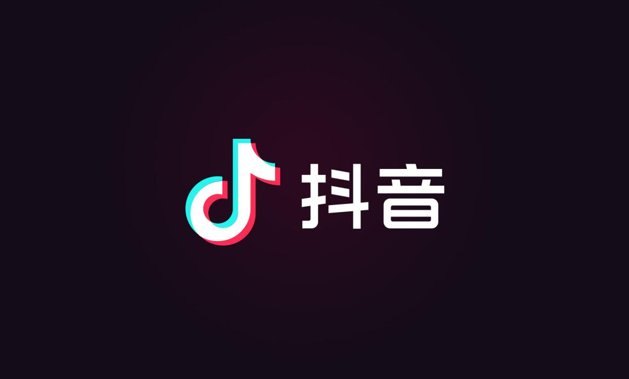 抖音流量