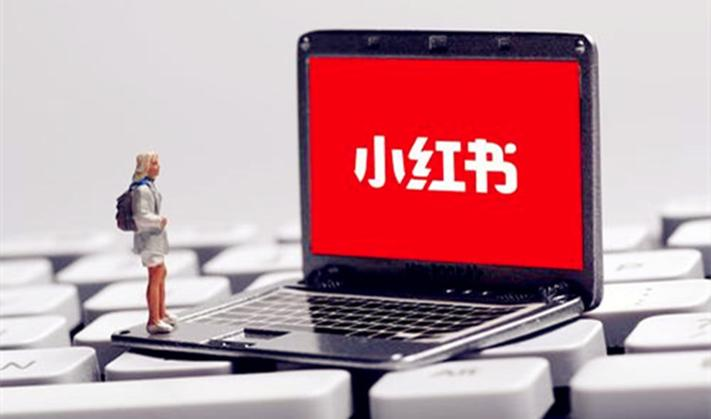 小红书实战打法