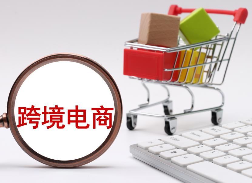 跨境电商策略指南