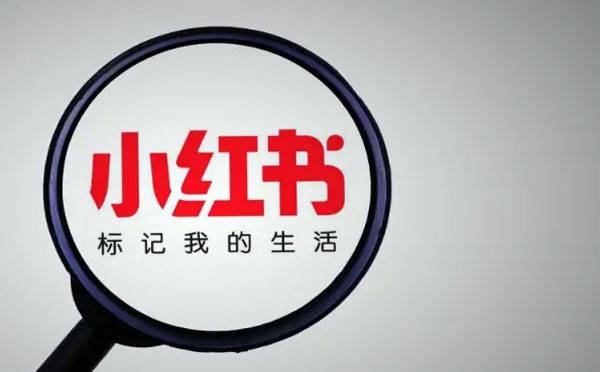 企业小红书推广