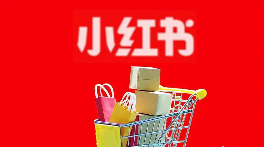 小红书运营思路