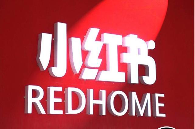 小红书广告投放