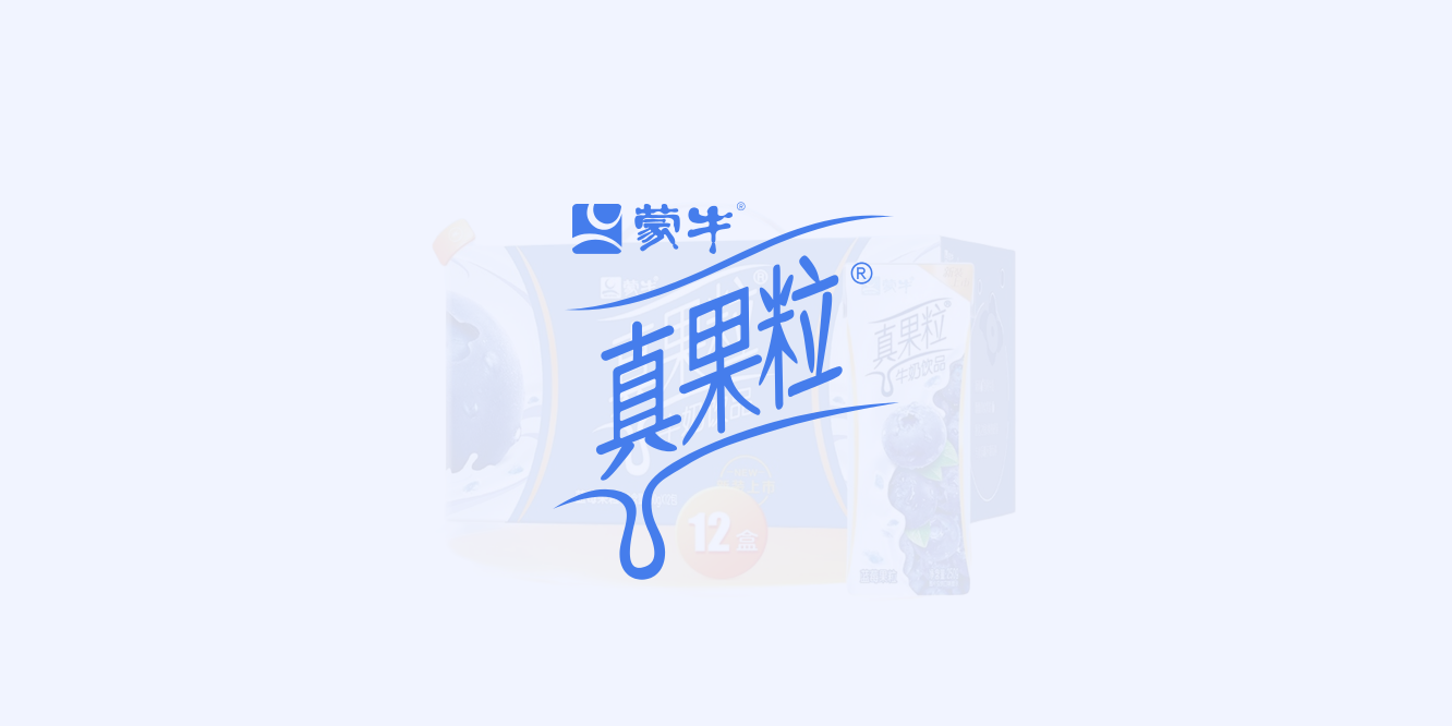 真果粒