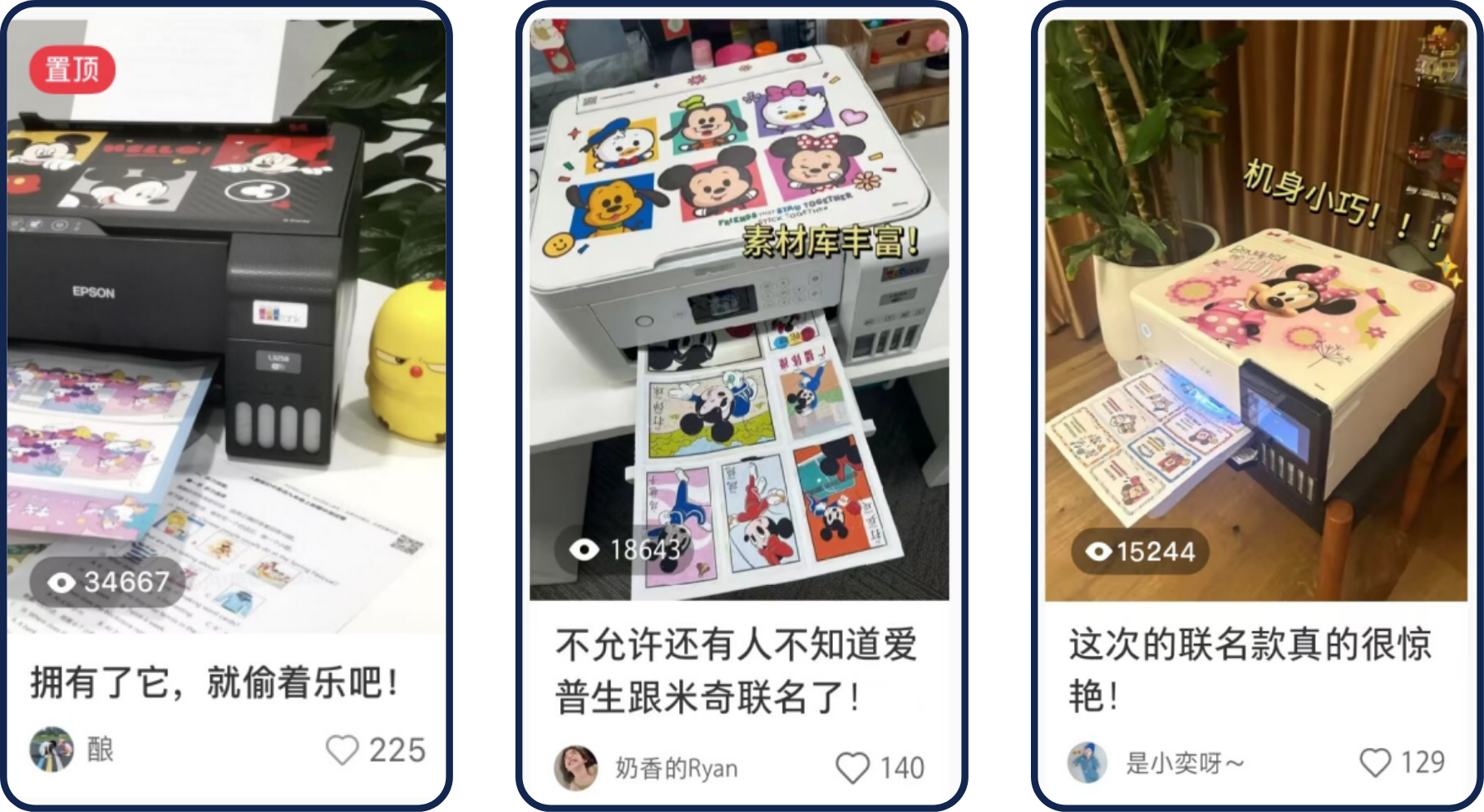 爱普生