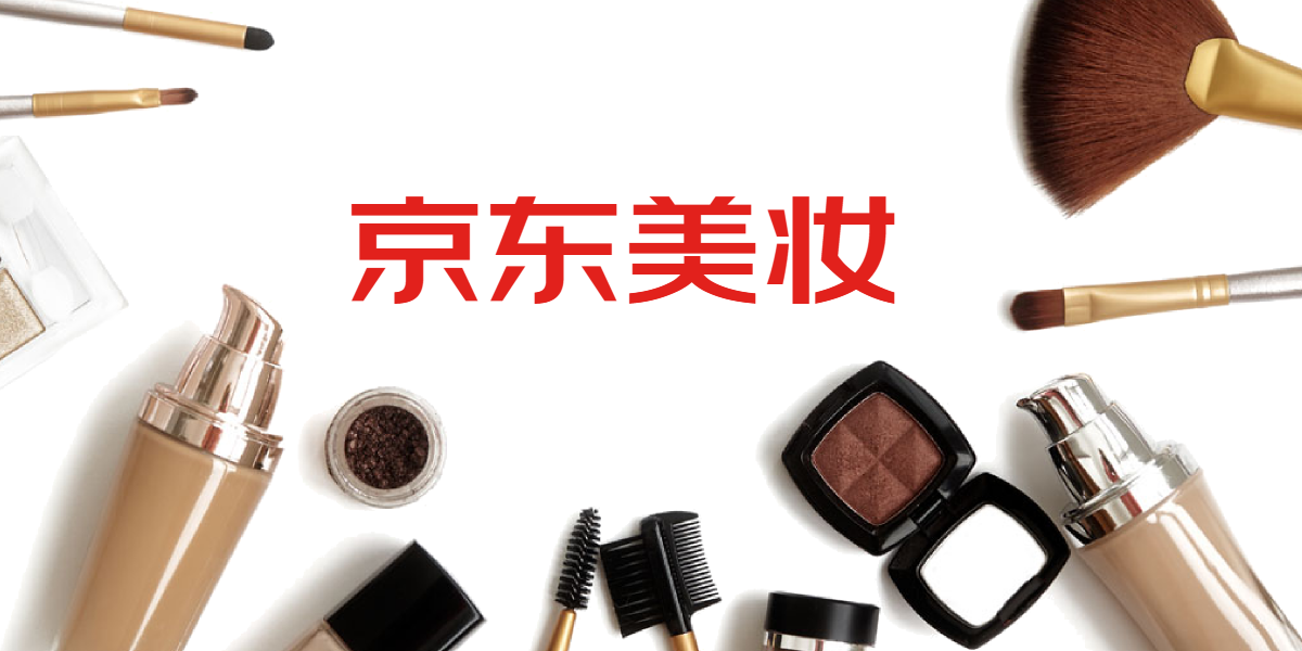 京东X美妆小红书