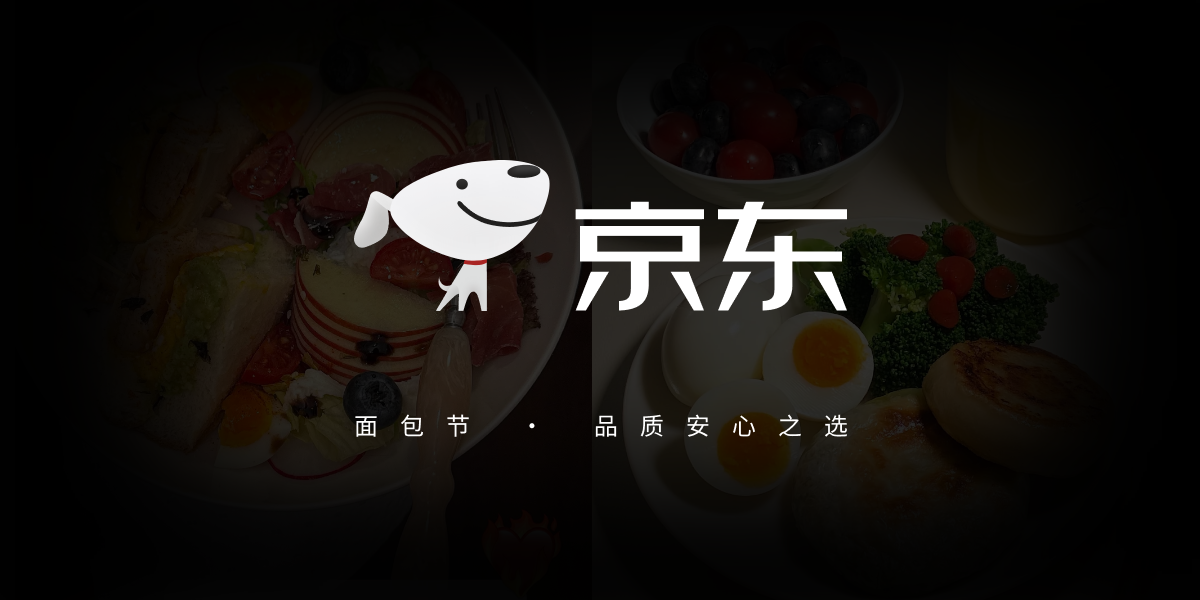 京东面包节