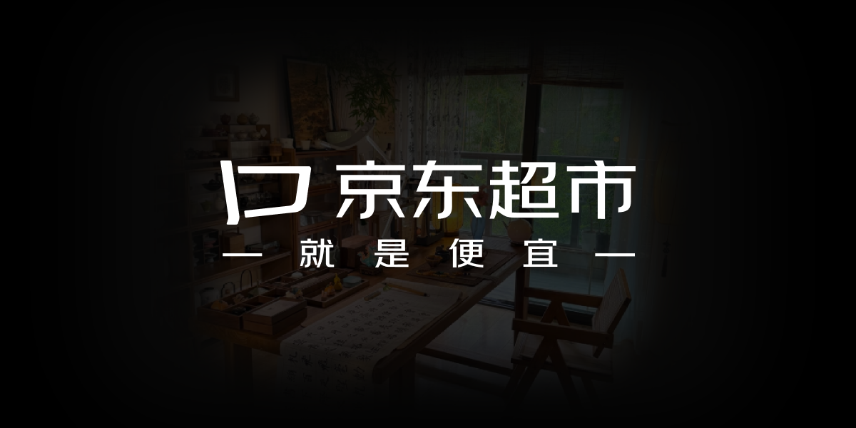 京东茶咖具