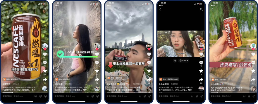雀巢抖音KOC发布
